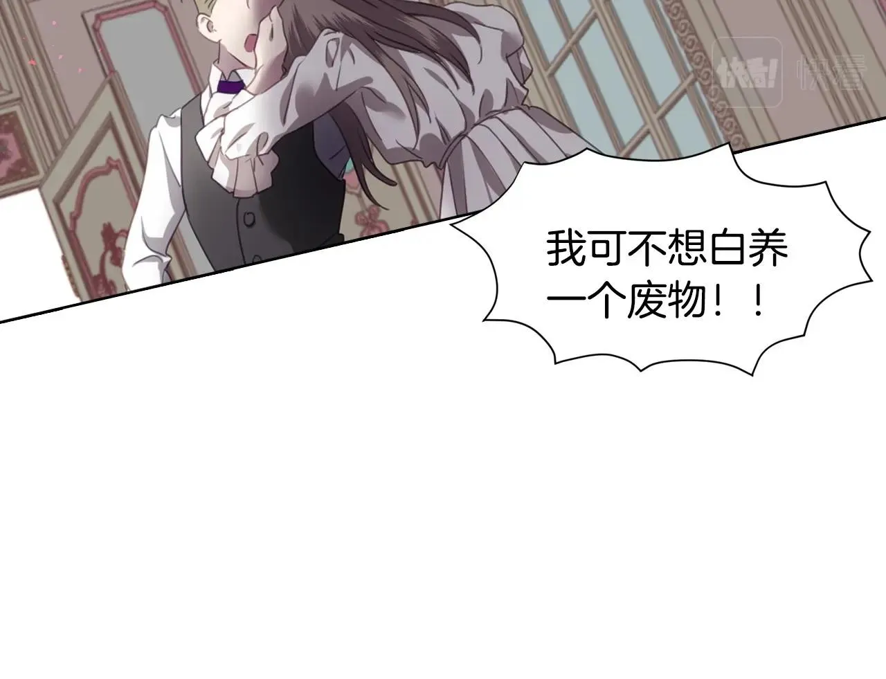 序章 兔子总发飙，但从不乱撩 第17页
