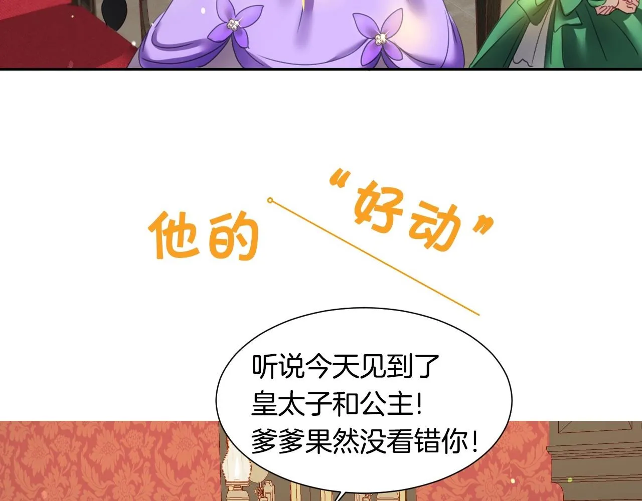 序章 兔子总发飙，但从不乱撩 第29页