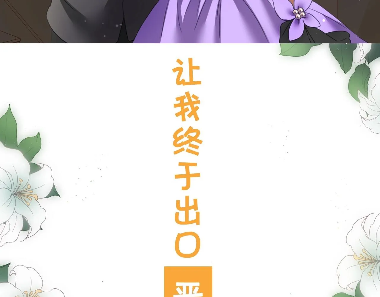 序章 兔子总发飙，但从不乱撩 第31页