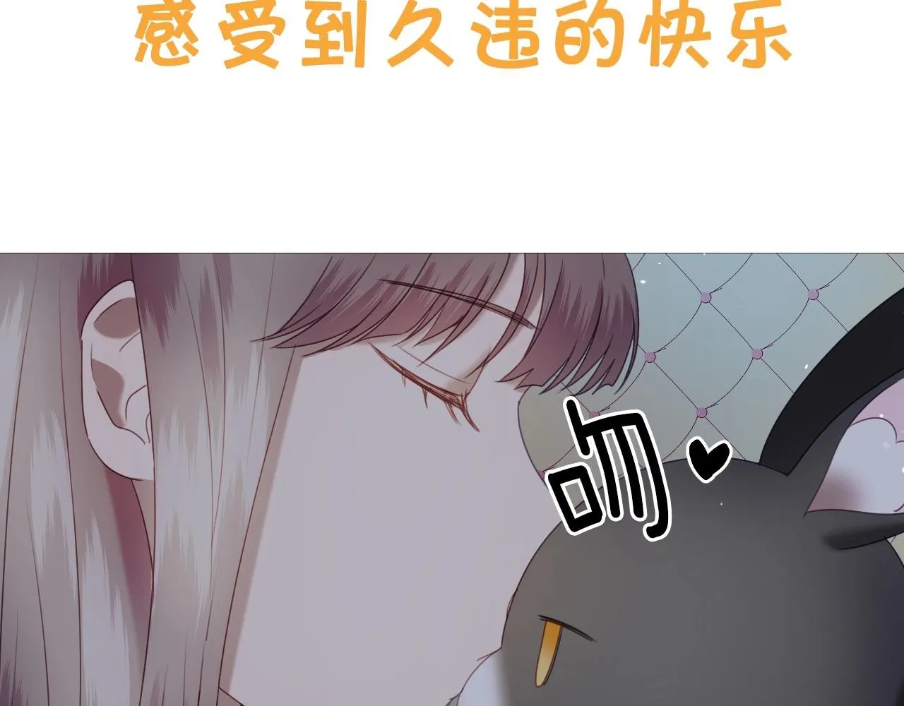 序章 兔子总发飙，但从不乱撩 第38页