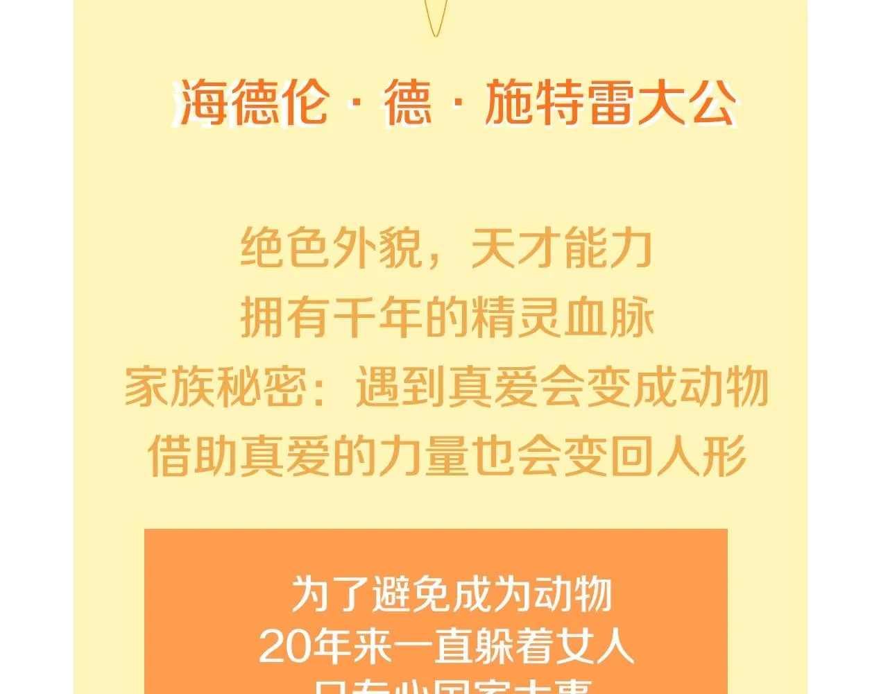 序章 兔子总发飙，但从不乱撩 第44页