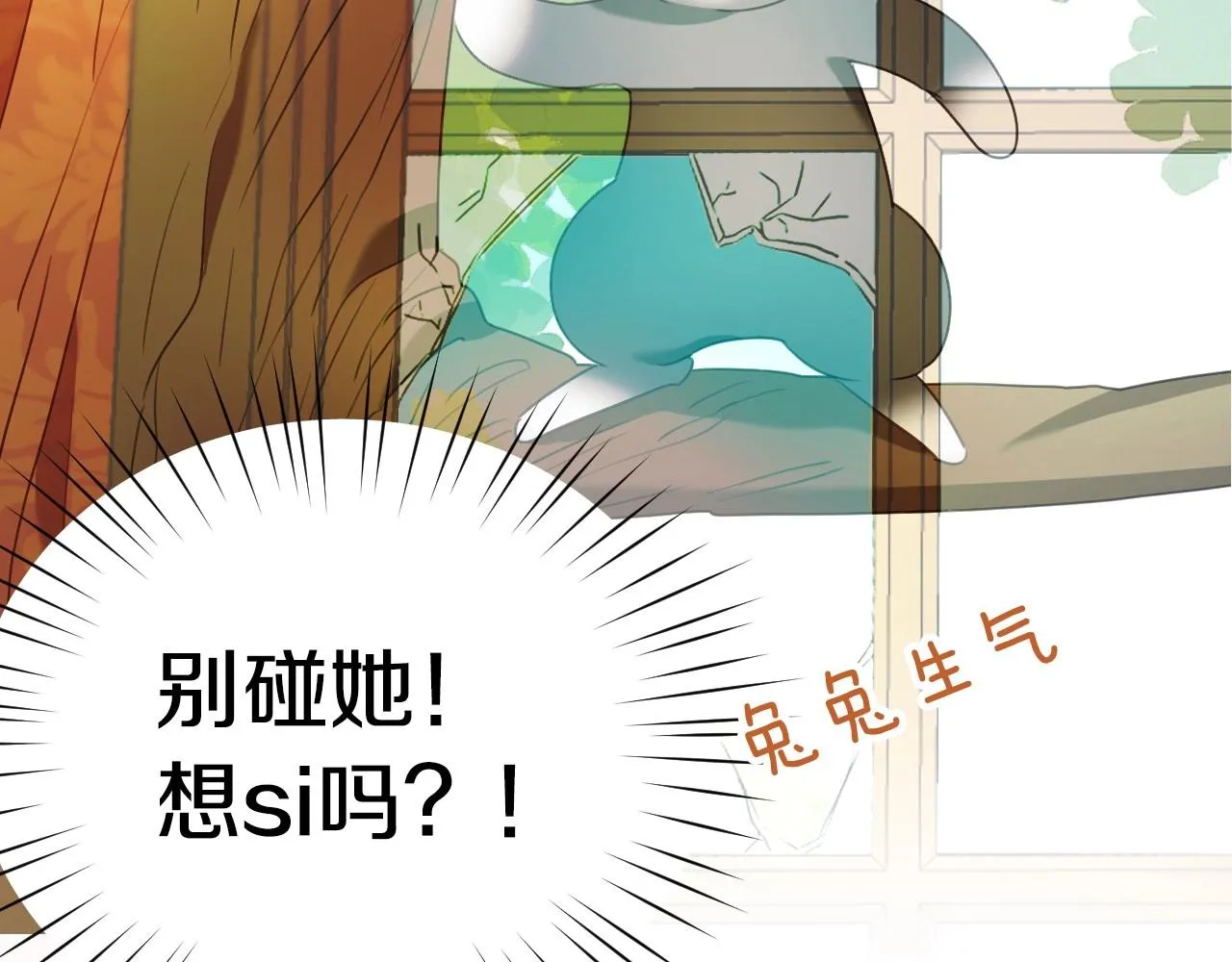 序章 兔子总发飙，但从不乱撩 第54页