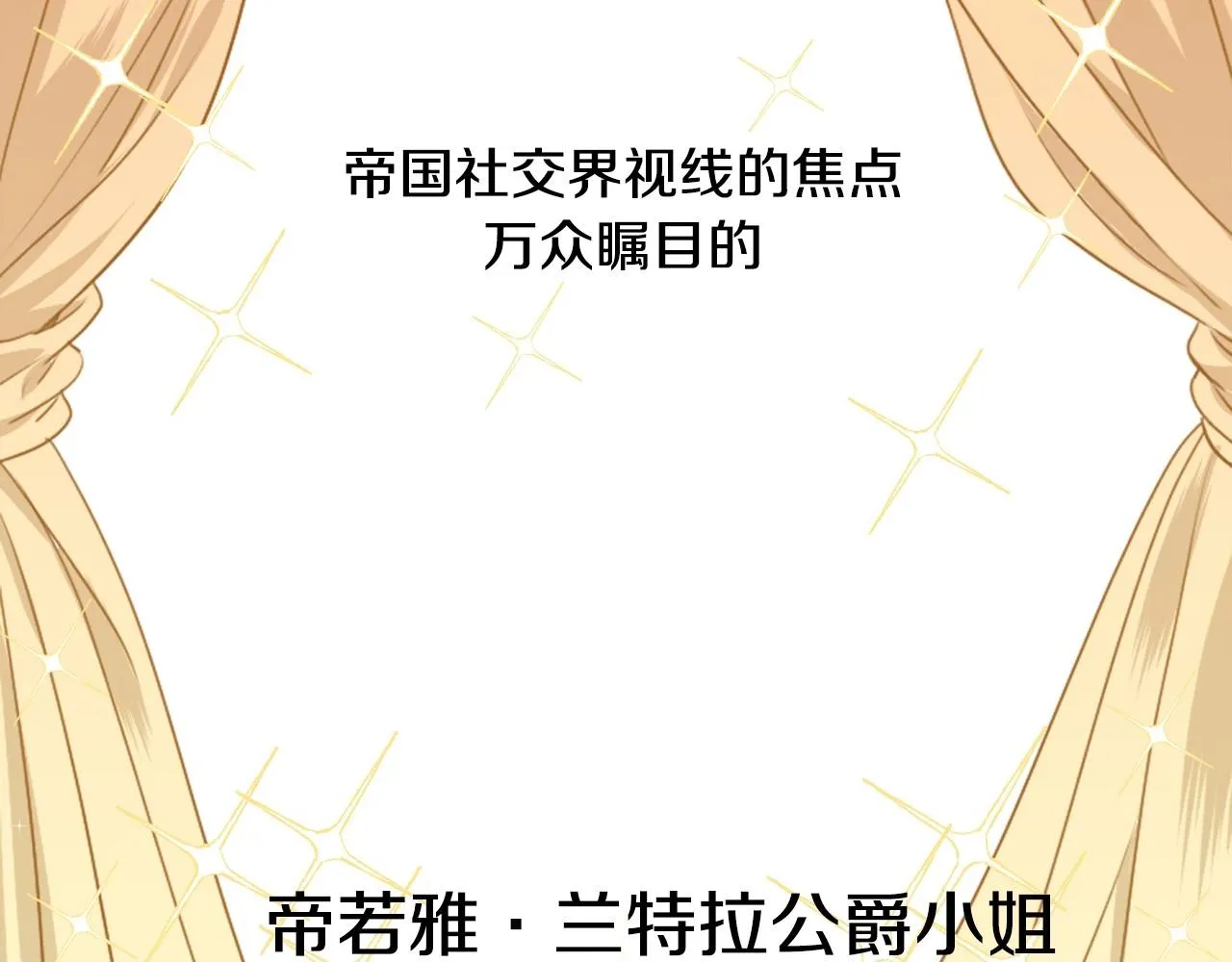 第1话 捡到一只修兔叽 第6页