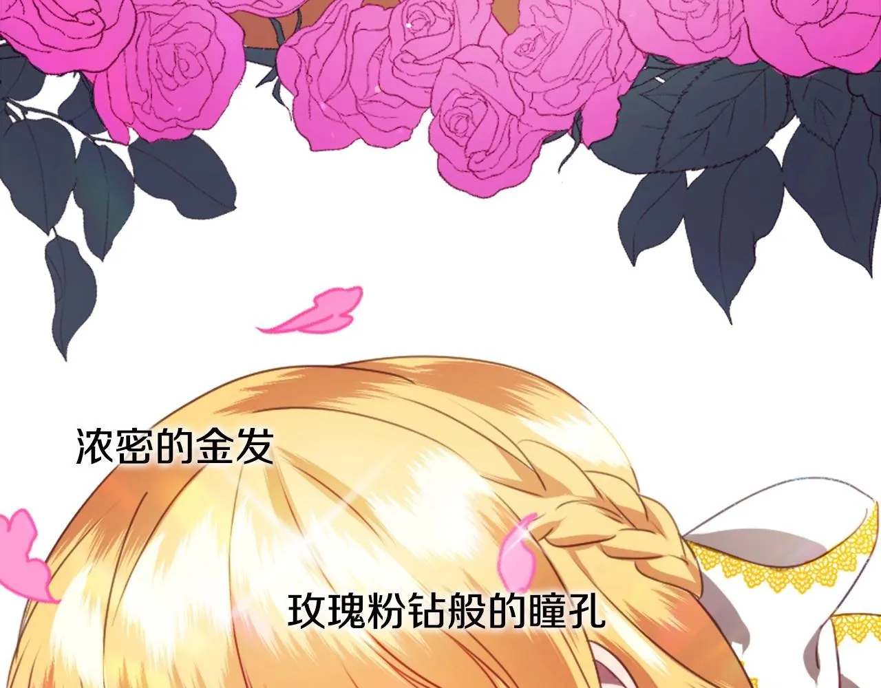 第1话 捡到一只修兔叽 第9页
