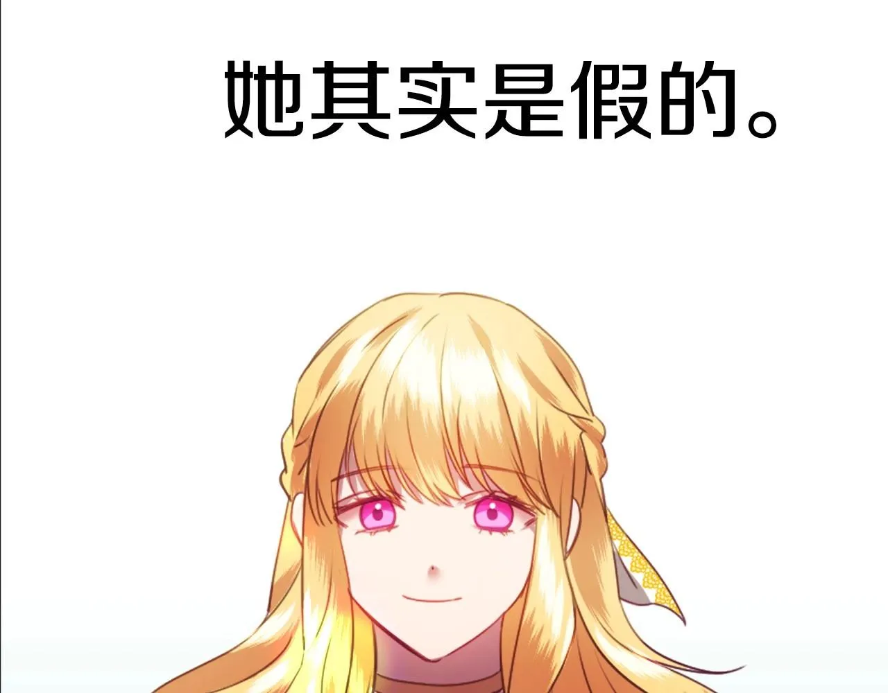 第1话 捡到一只修兔叽 第15页