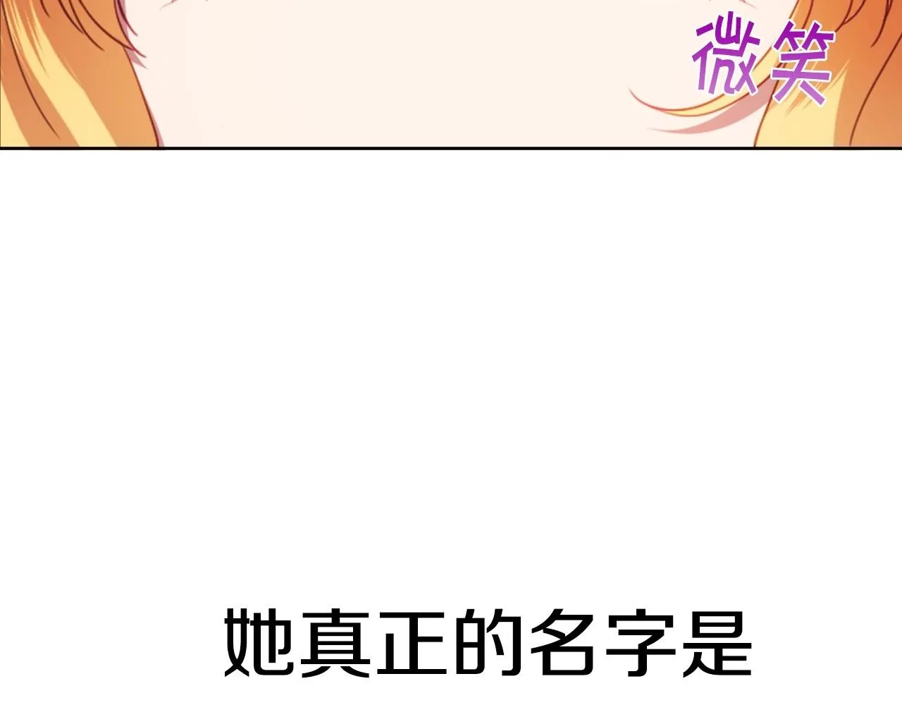 第1话 捡到一只修兔叽 第18页