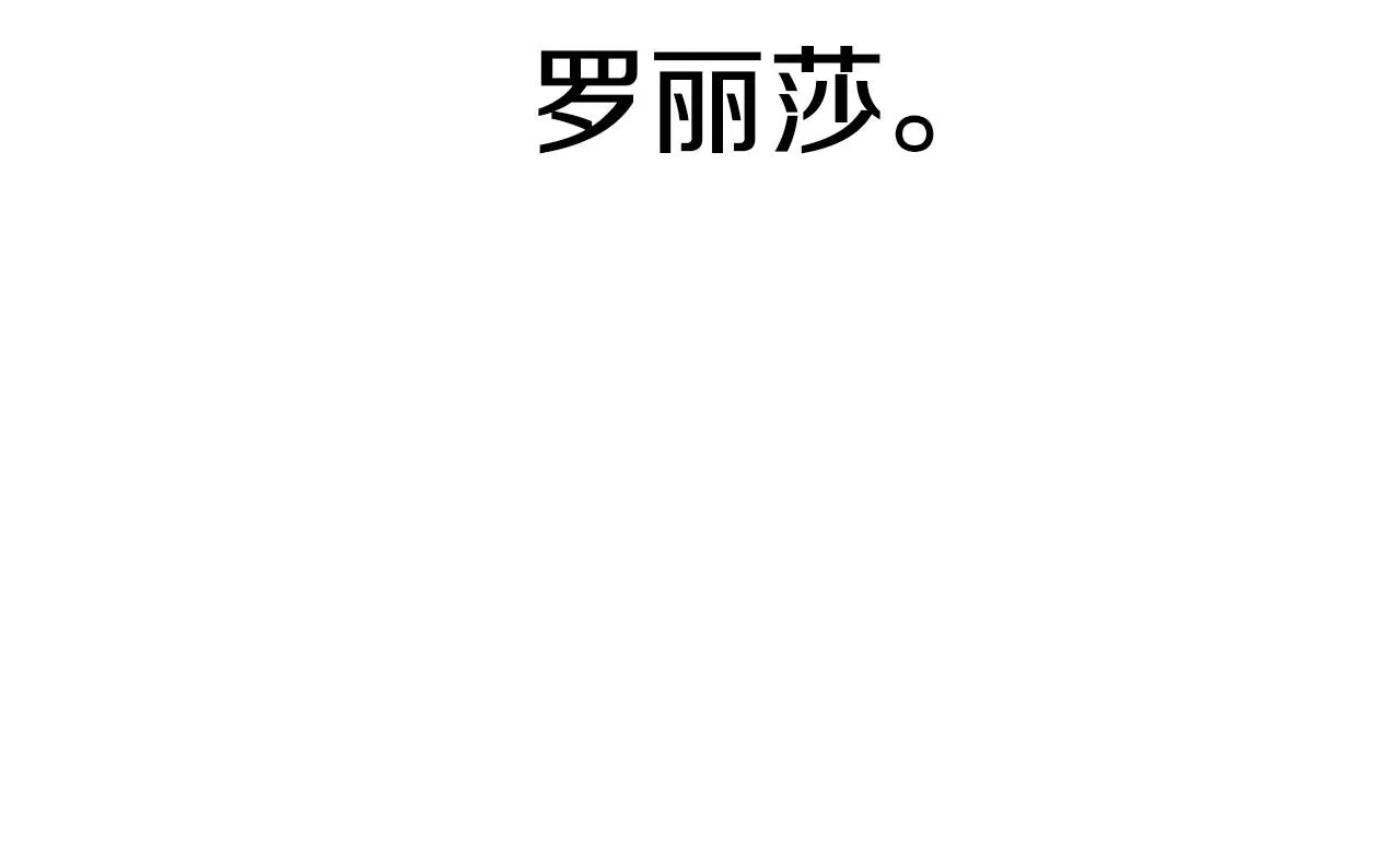 第1话 捡到一只修兔叽 第19页