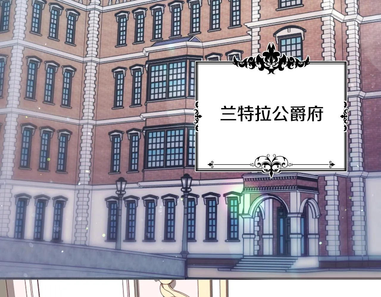 第1话 捡到一只修兔叽 第21页