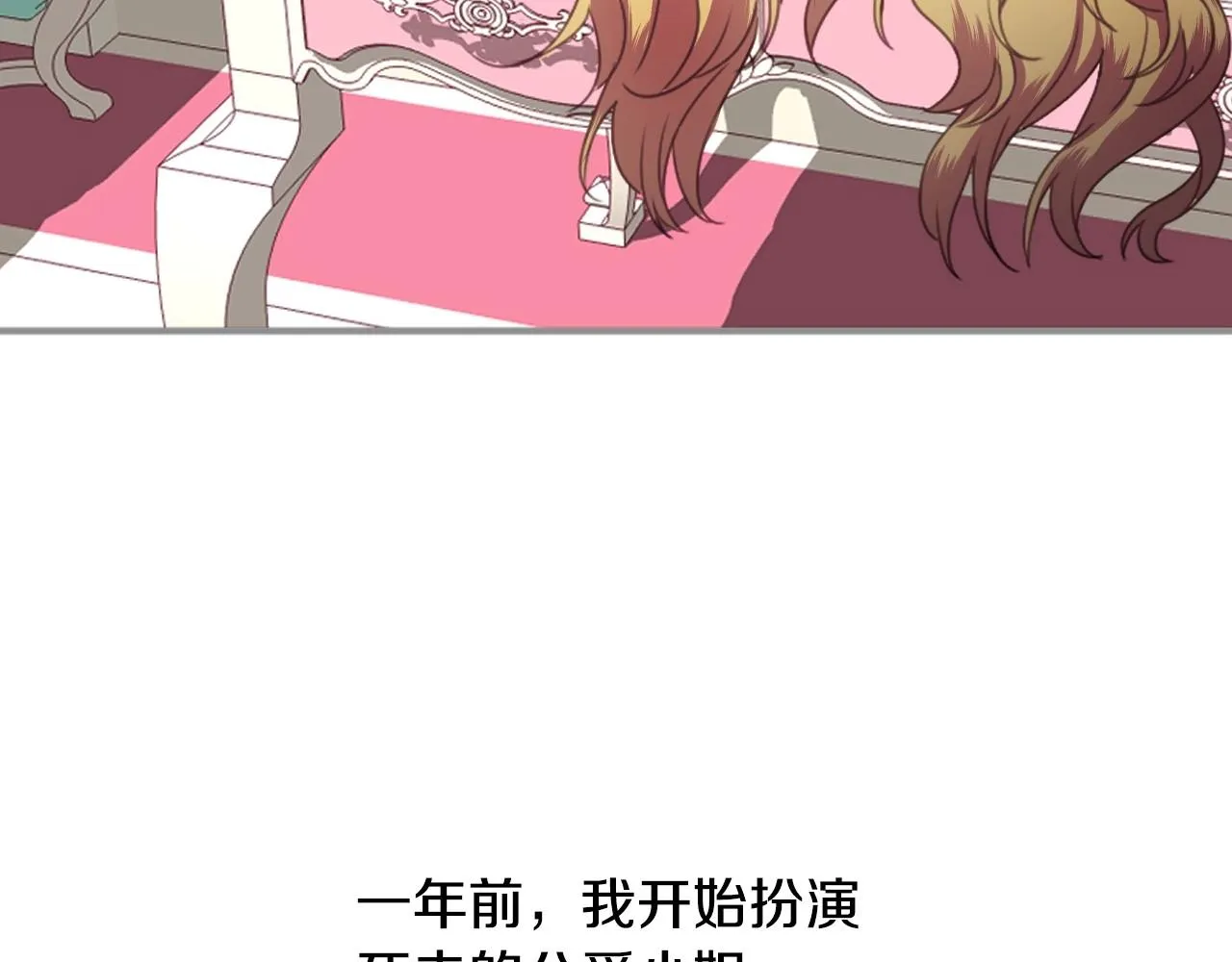 第1话 捡到一只修兔叽 第23页