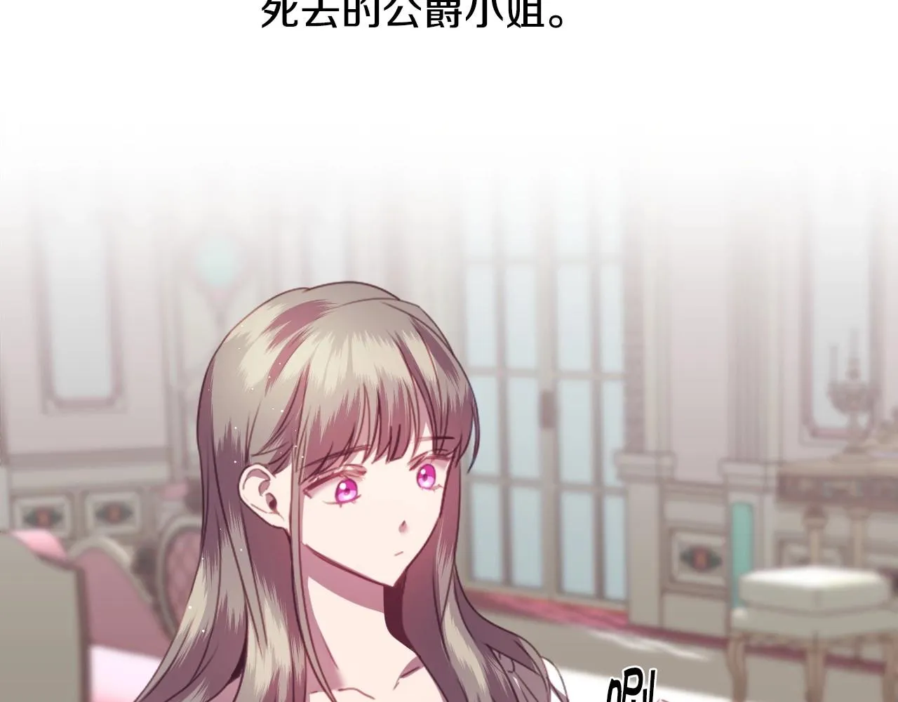第1话 捡到一只修兔叽 第24页