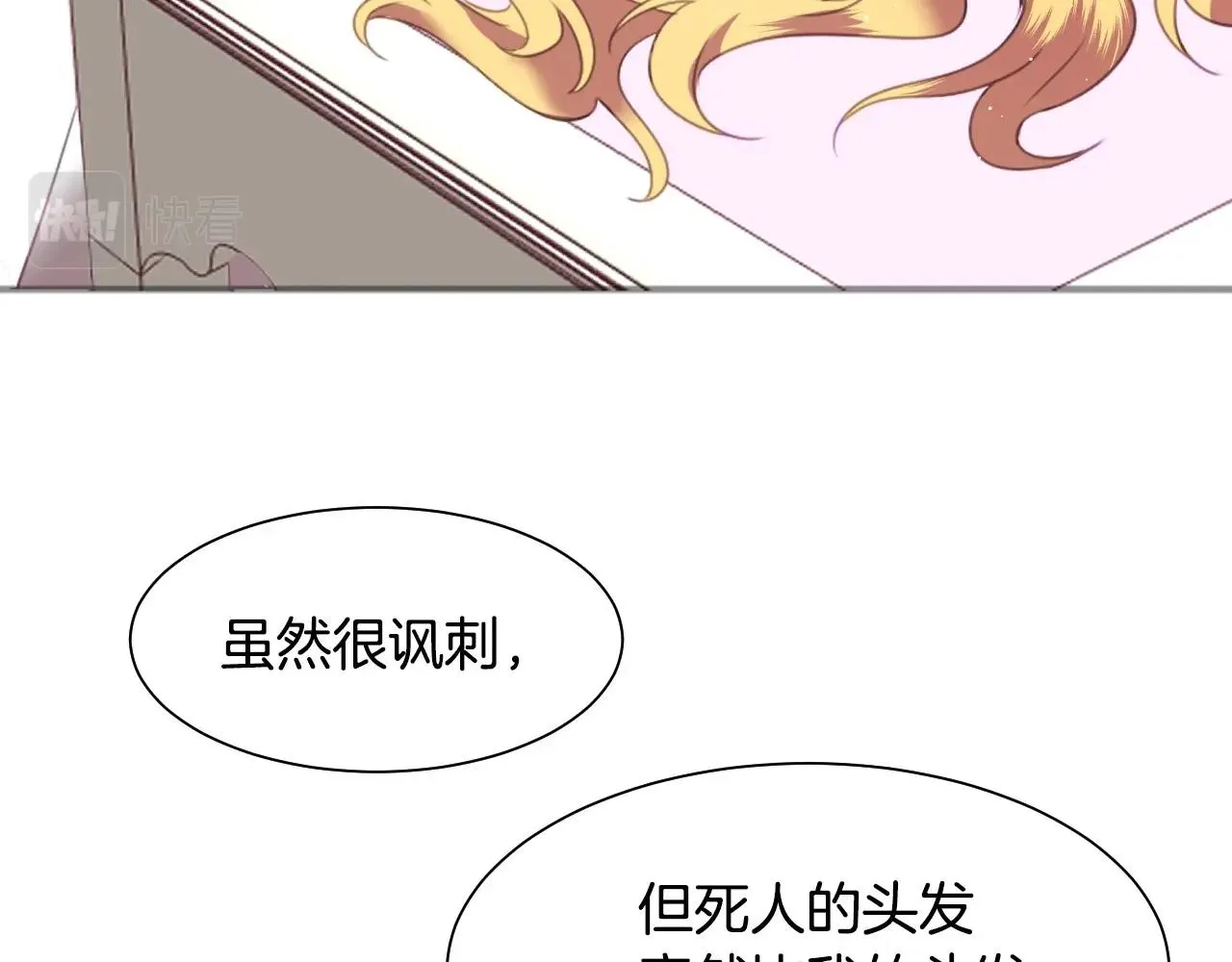 第1话 捡到一只修兔叽 第26页
