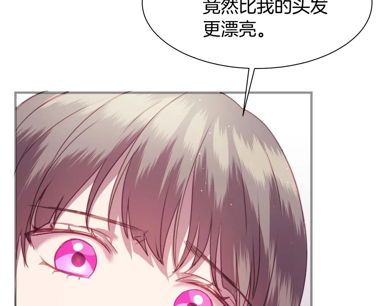 第1话 捡到一只修兔叽 第27页