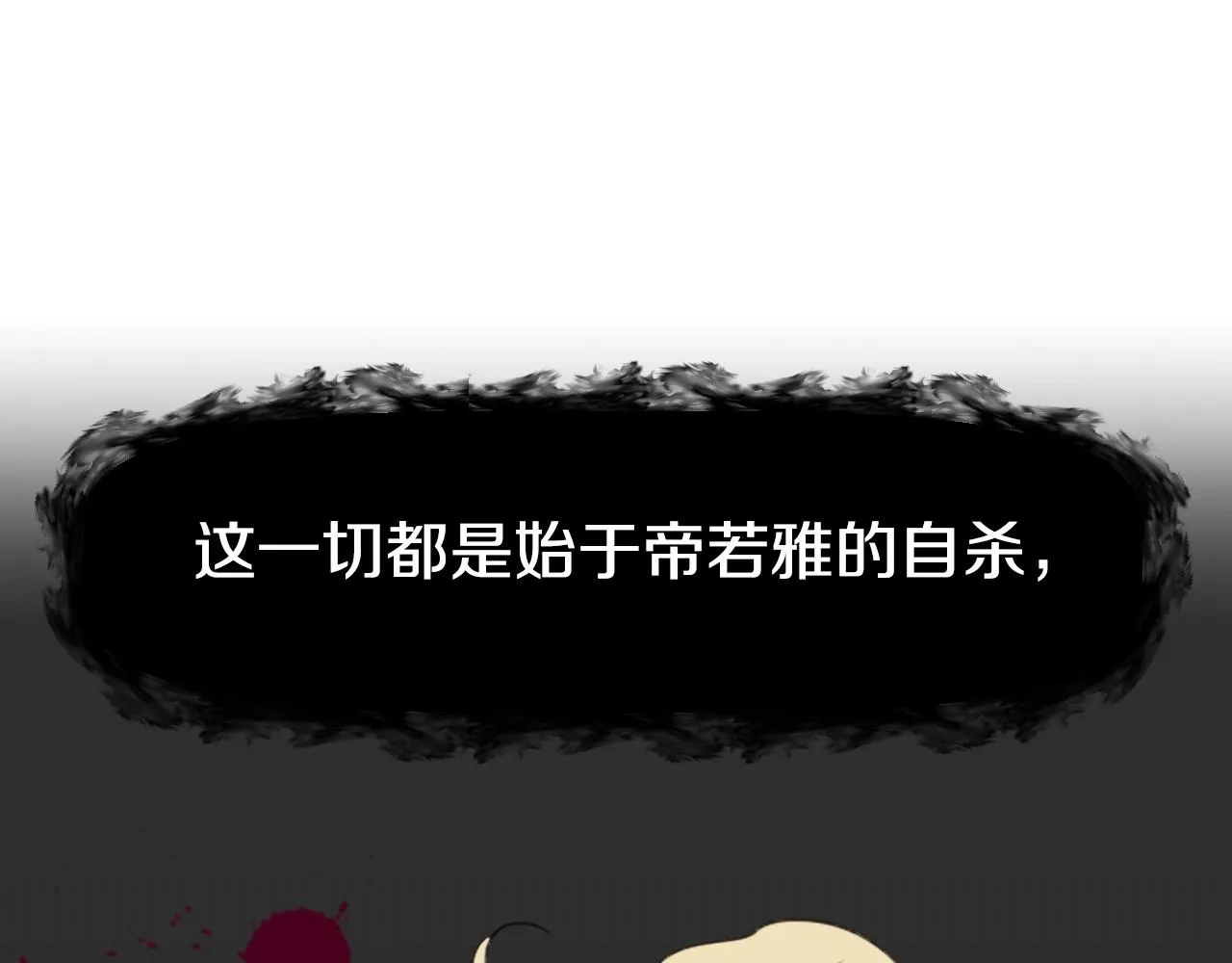 第1话 捡到一只修兔叽 第30页