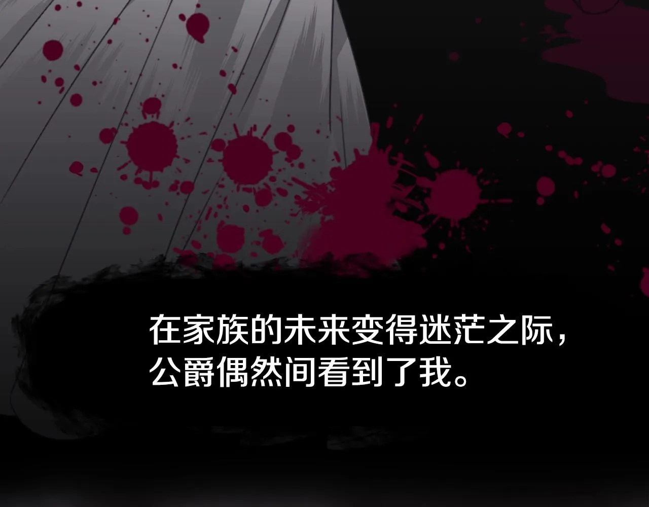 第1话 捡到一只修兔叽 第32页