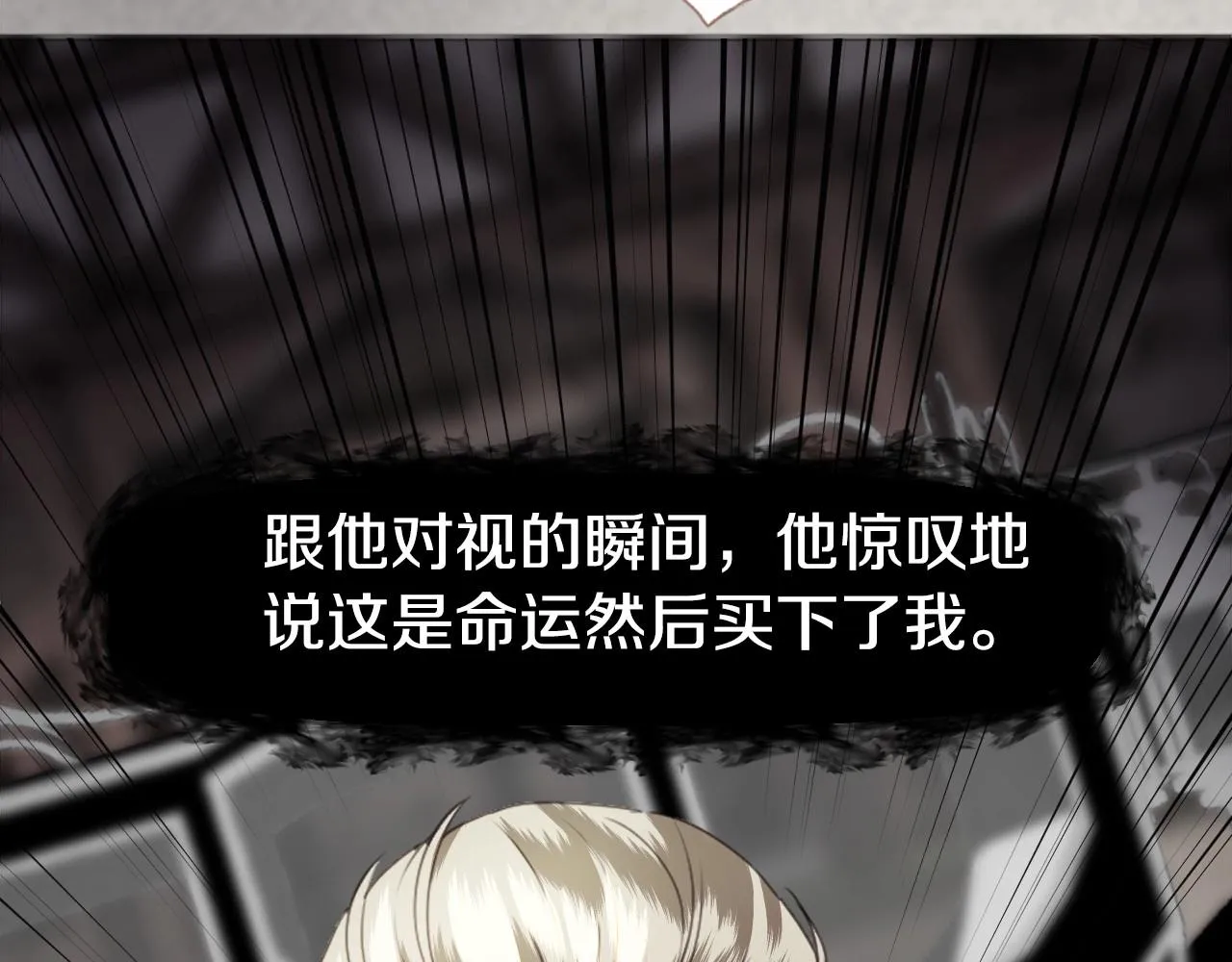 第1话 捡到一只修兔叽 第35页