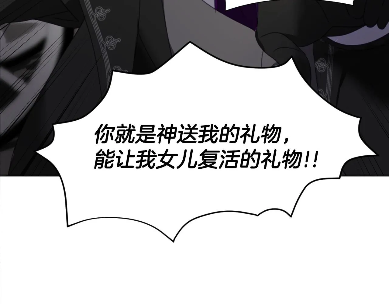 第1话 捡到一只修兔叽 第37页