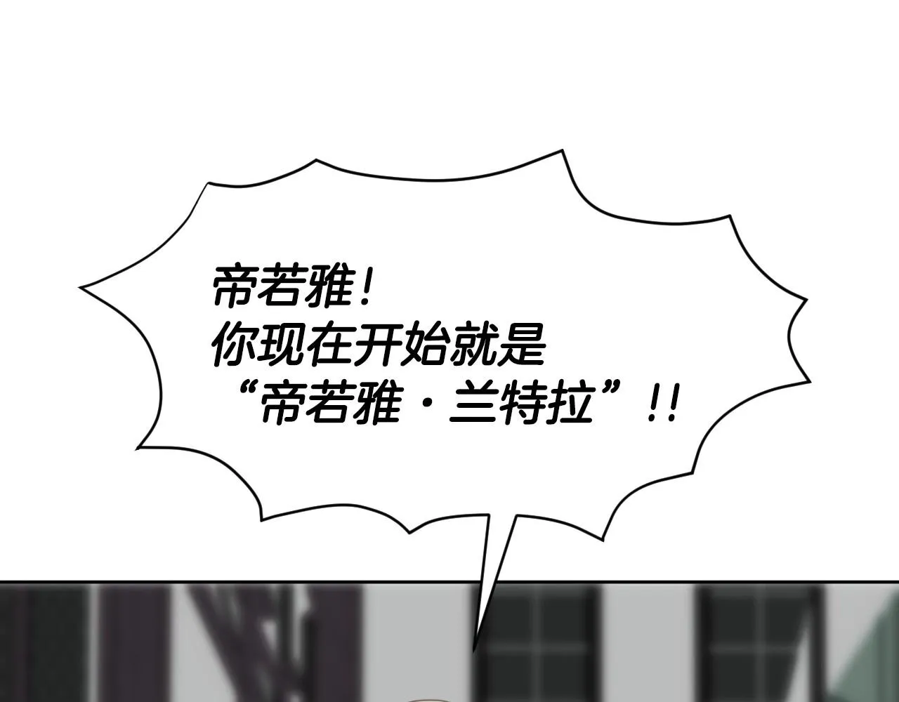 第1话 捡到一只修兔叽 第39页