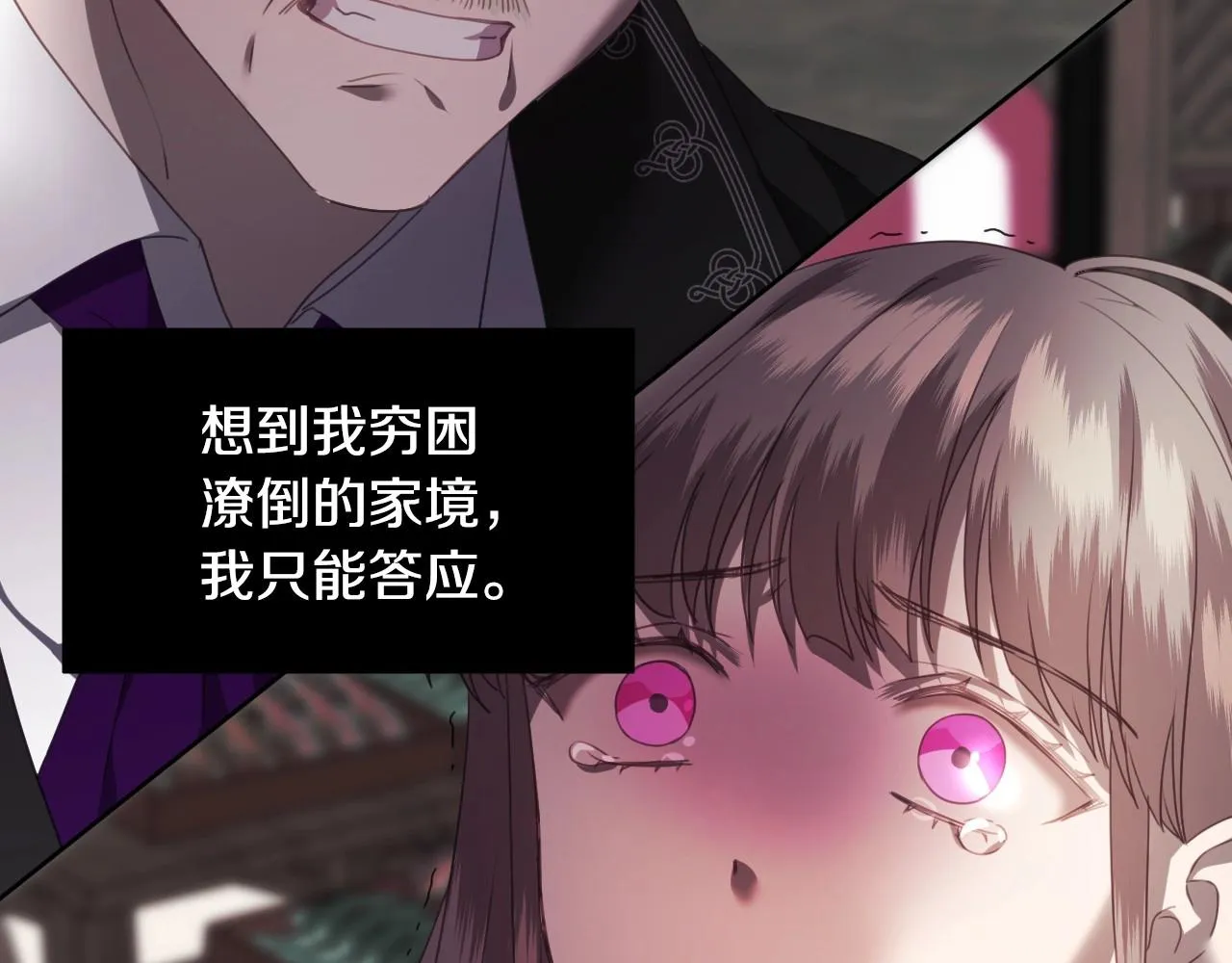 第1话 捡到一只修兔叽 第43页