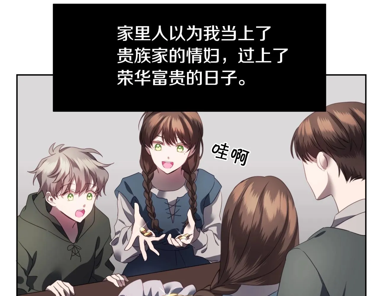 第1话 捡到一只修兔叽 第45页