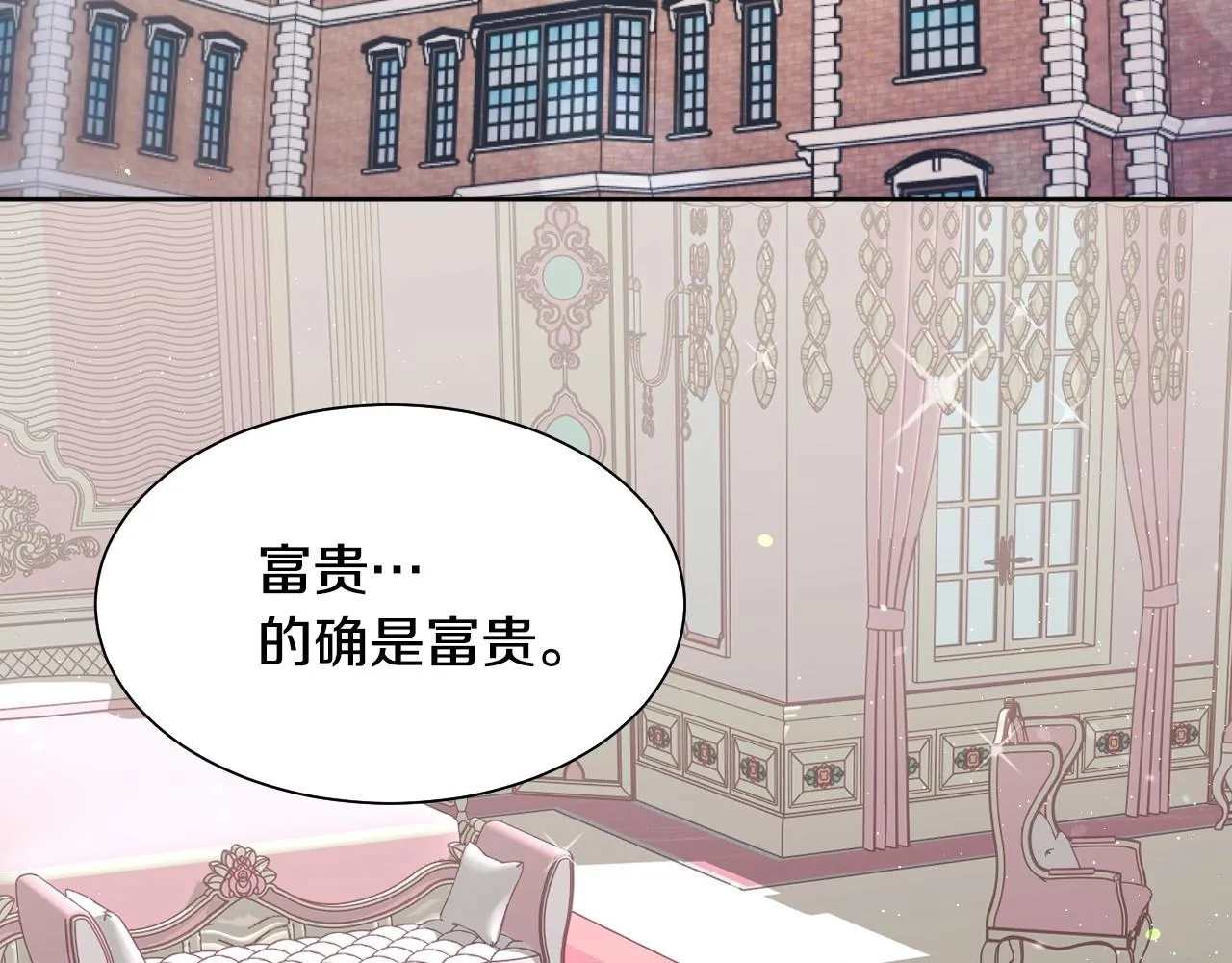 第1话 捡到一只修兔叽 第49页