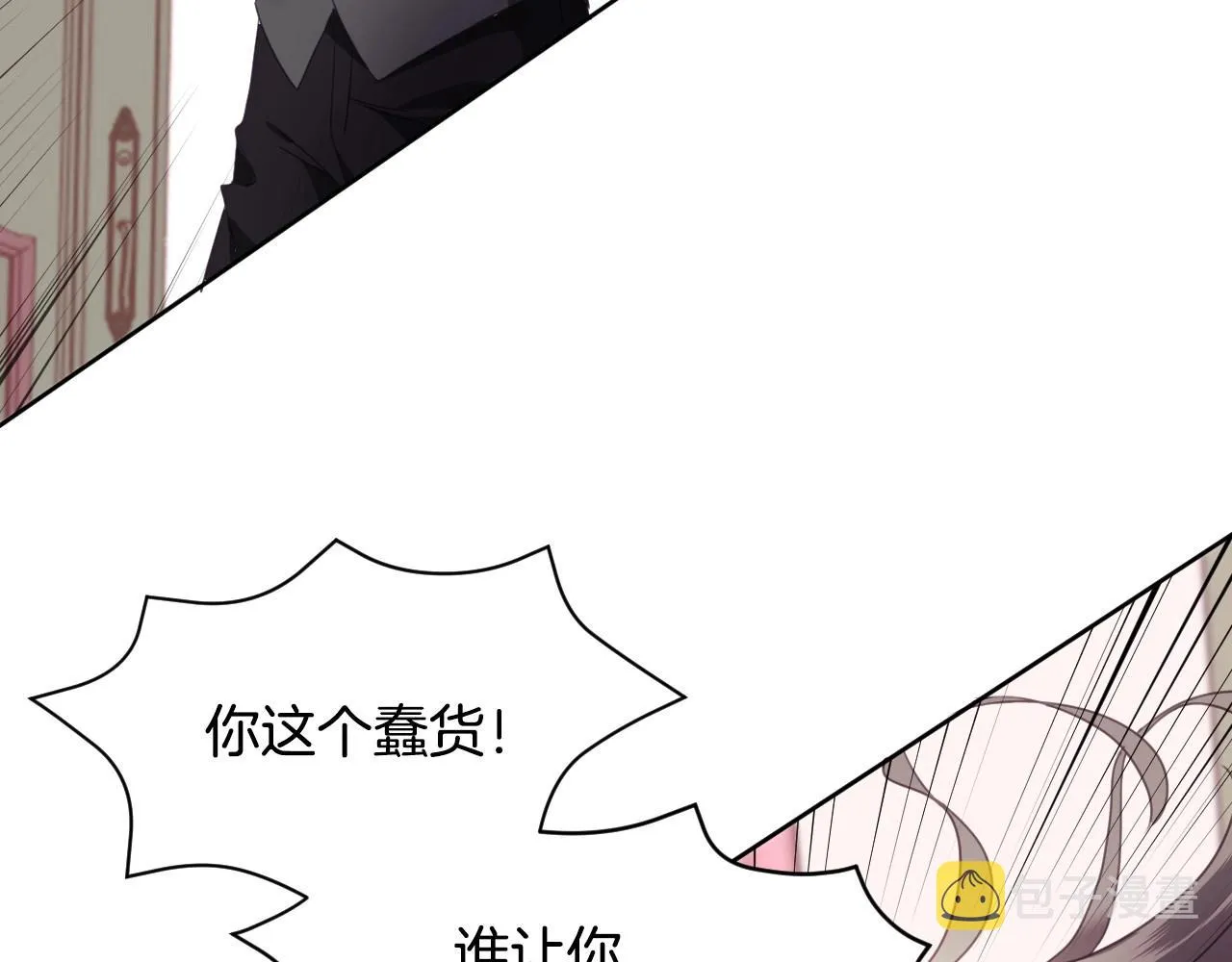 第1话 捡到一只修兔叽 第53页
