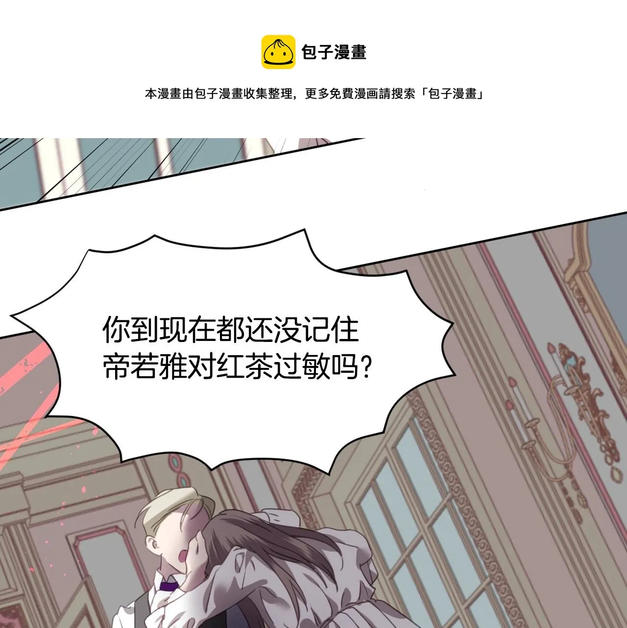 第1话 捡到一只修兔叽 第55页