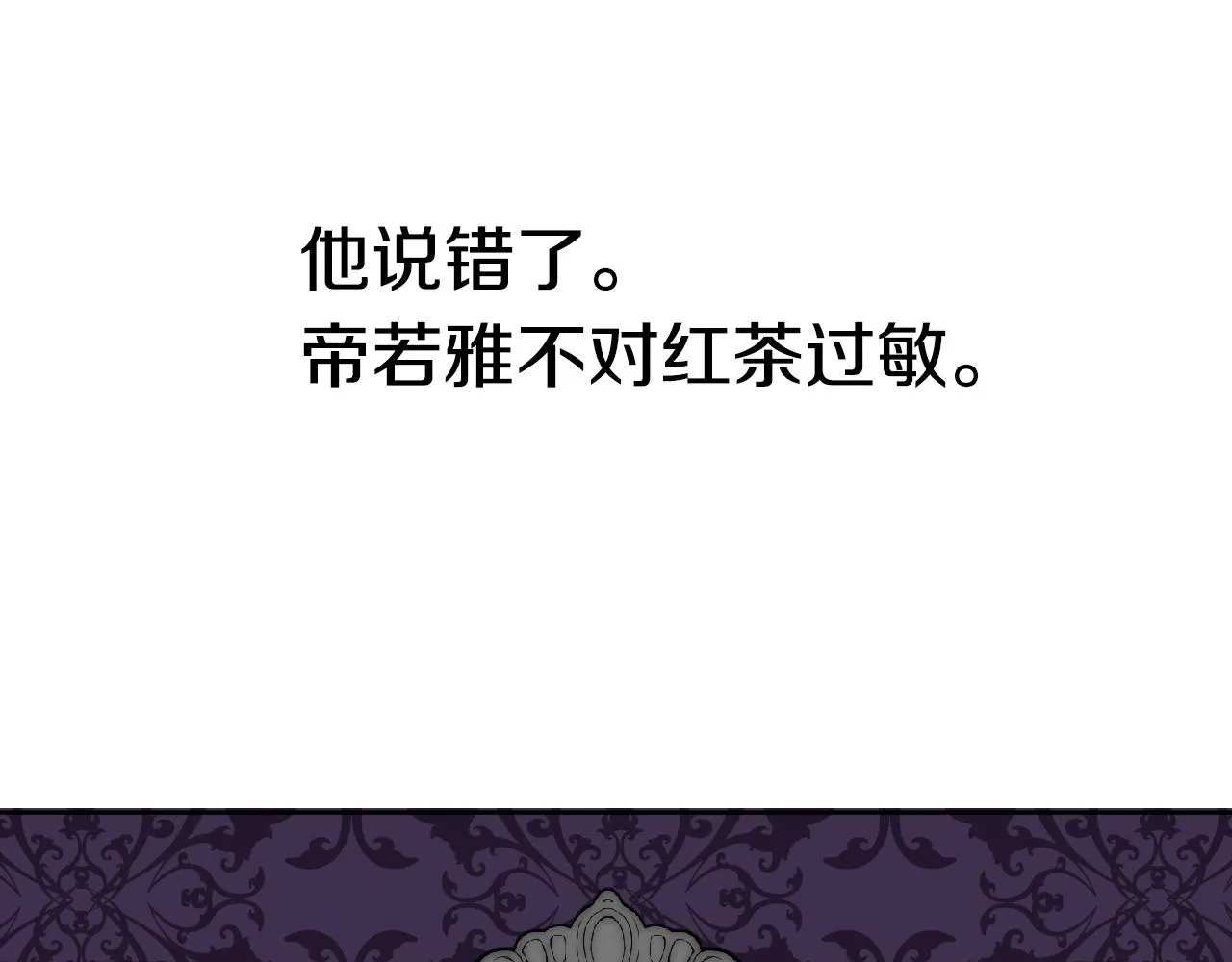 第1话 捡到一只修兔叽 第58页