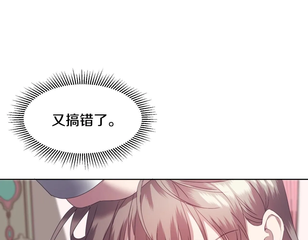 第1话 捡到一只修兔叽 第61页