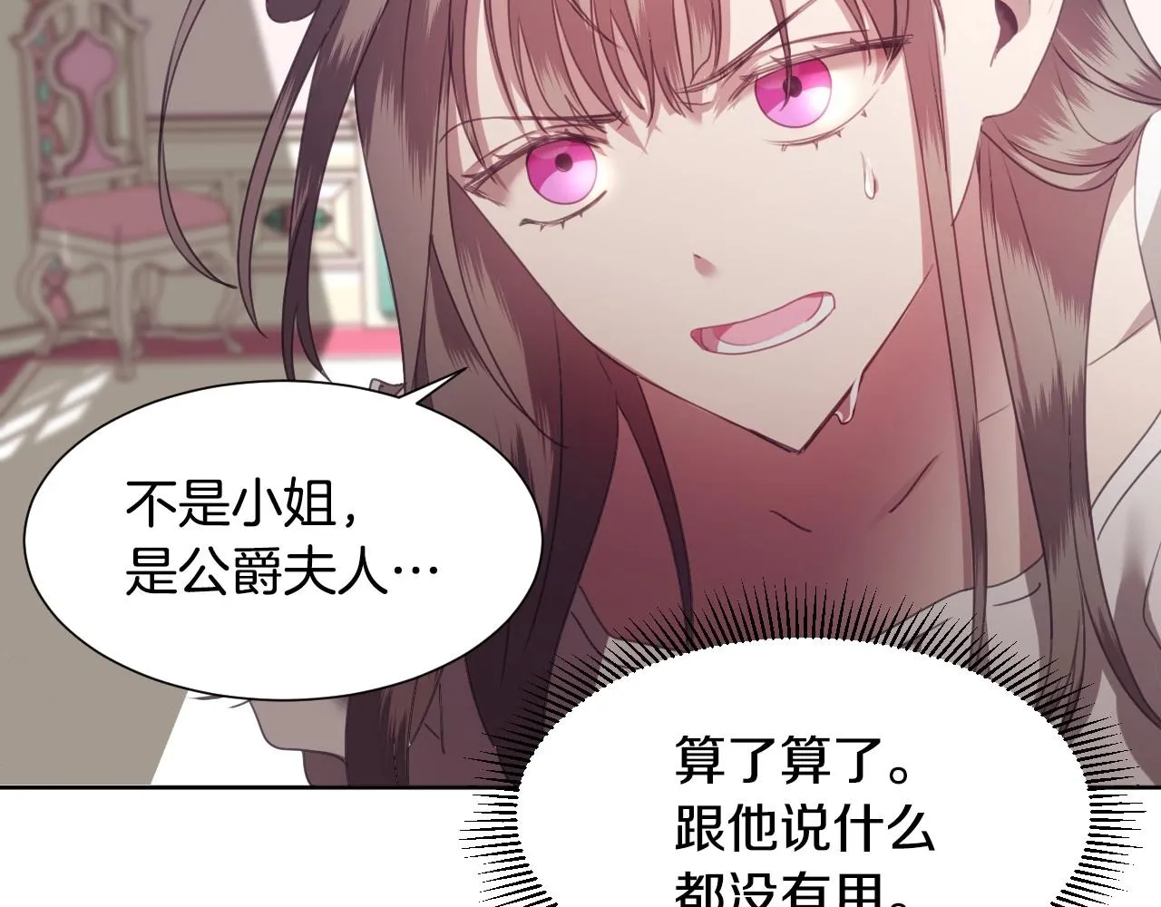 第1话 捡到一只修兔叽 第62页