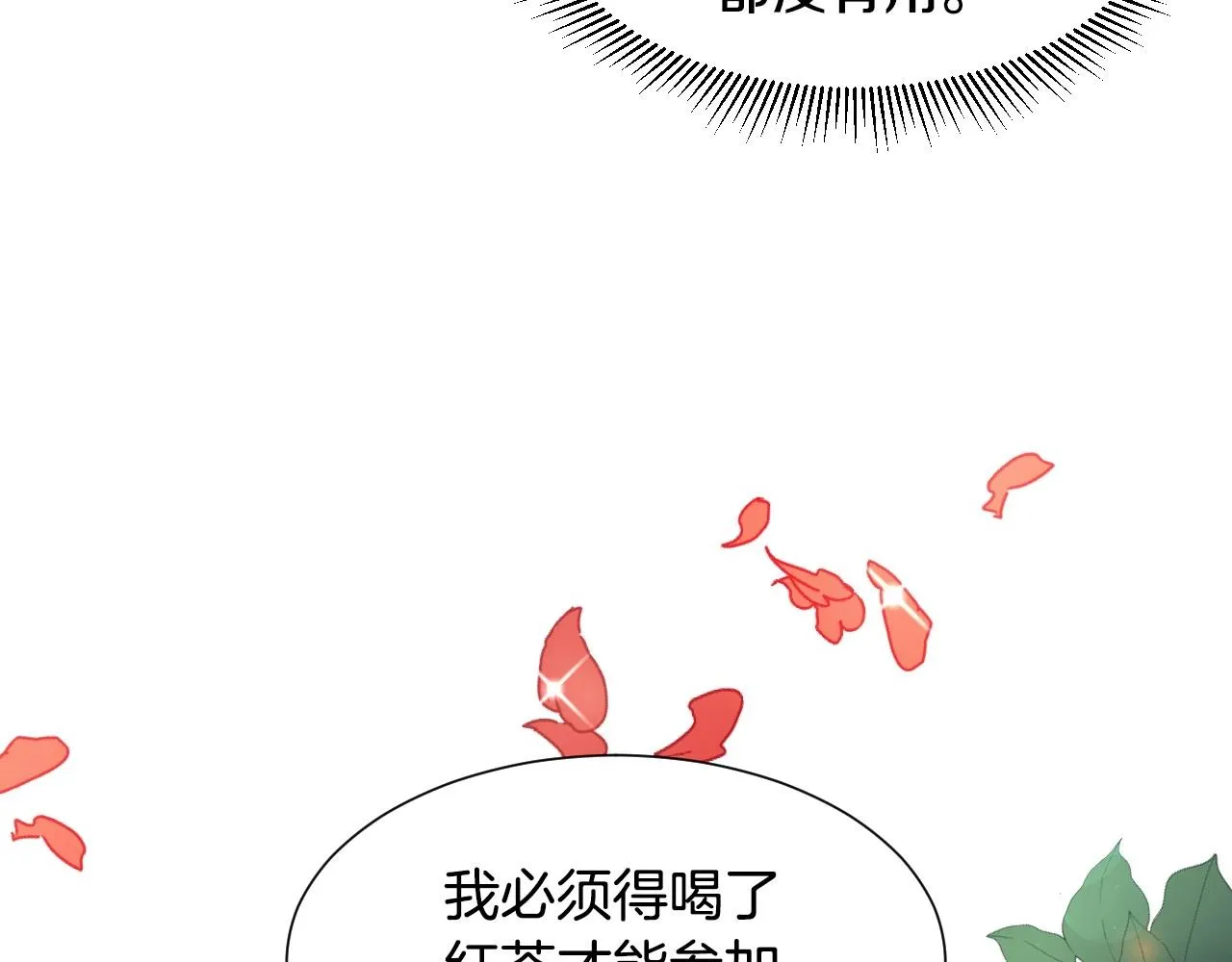 第1话 捡到一只修兔叽 第63页