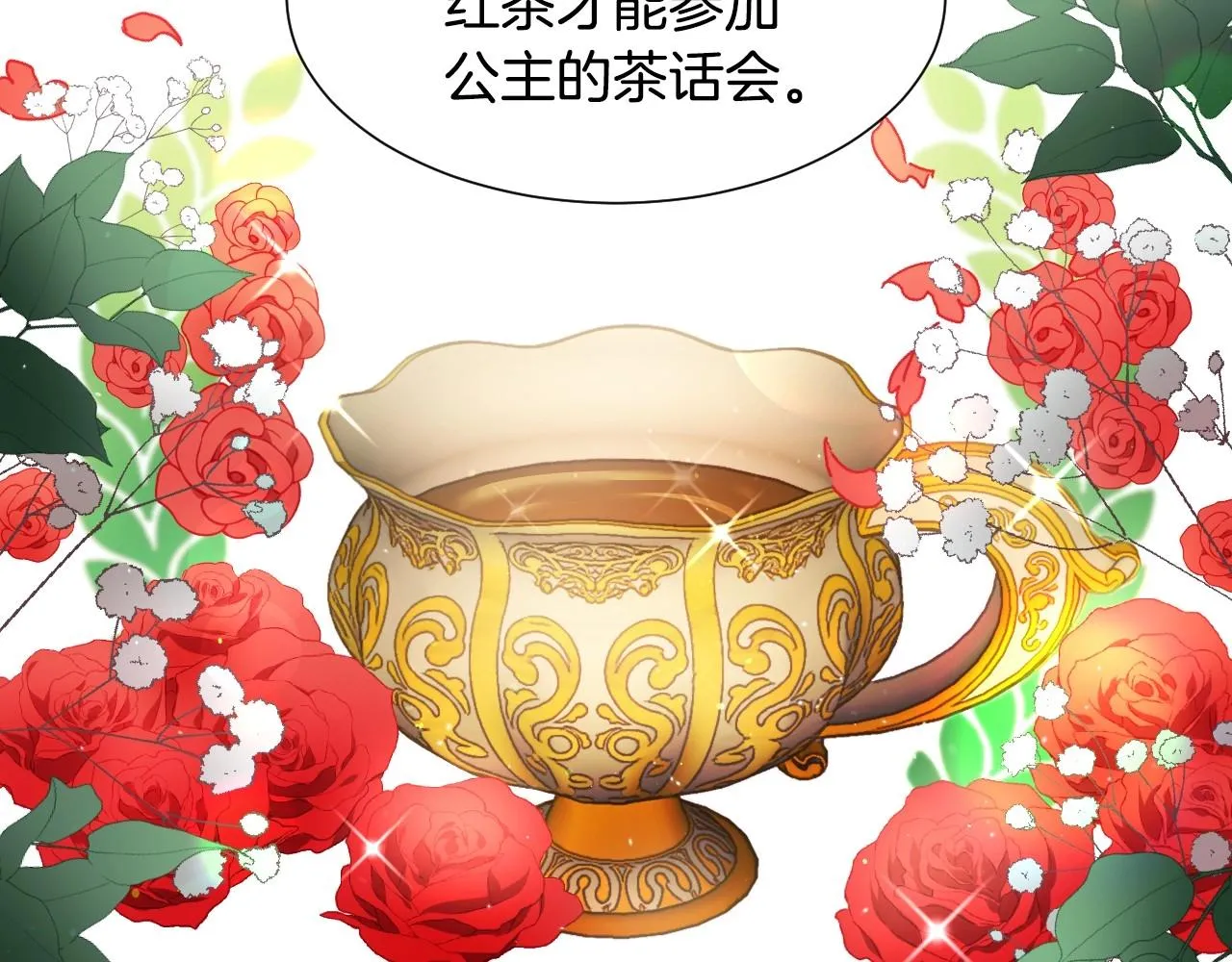第1话 捡到一只修兔叽 第64页