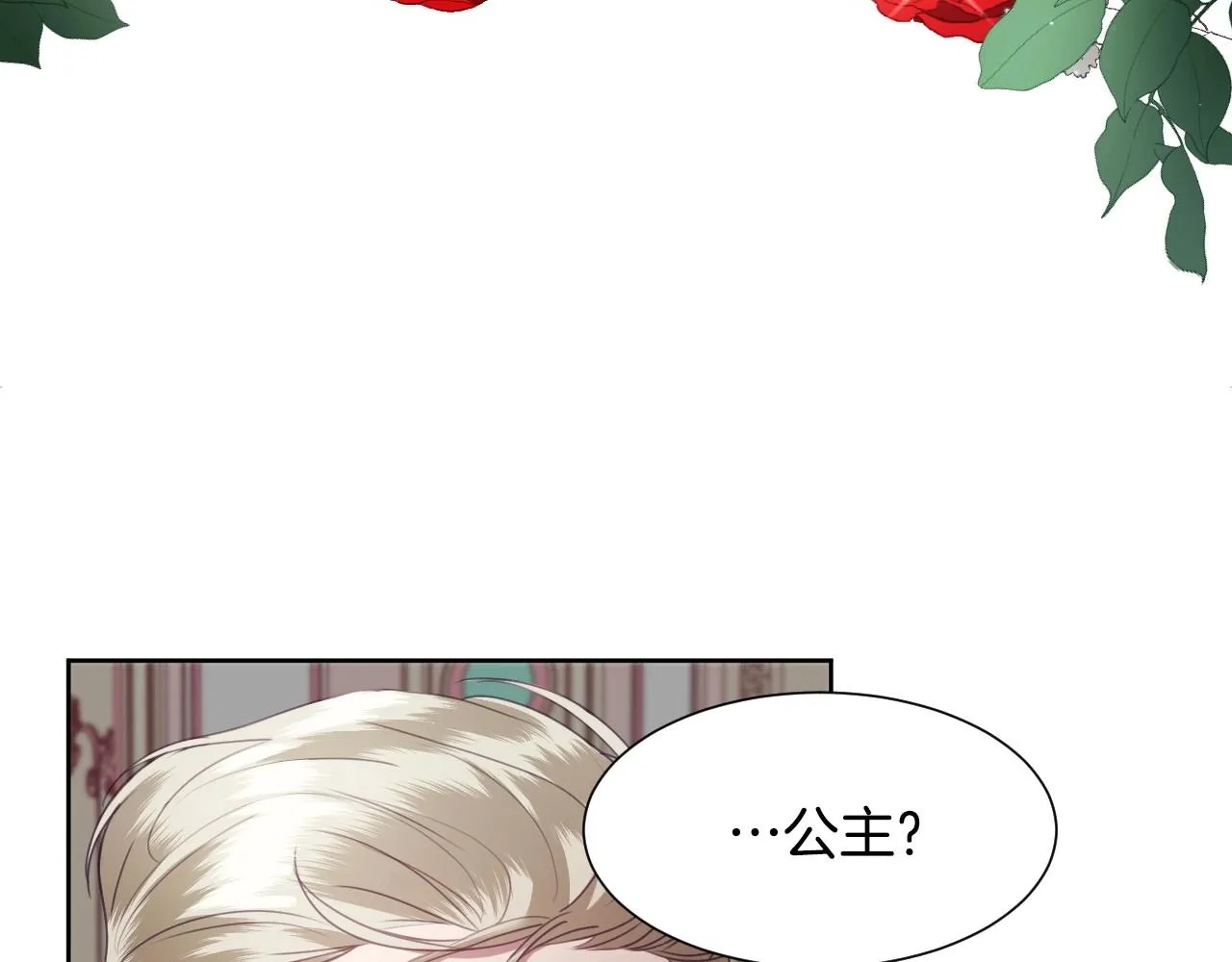 第1话 捡到一只修兔叽 第65页