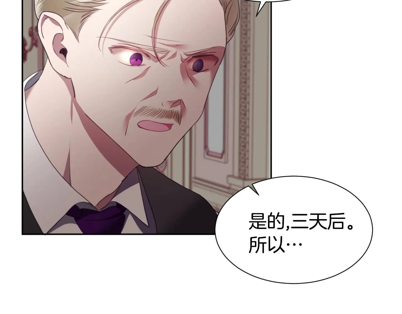 第1话 捡到一只修兔叽 第66页
