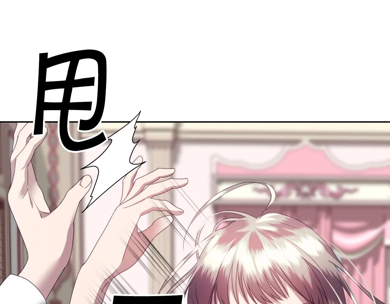 第1话 捡到一只修兔叽 第68页