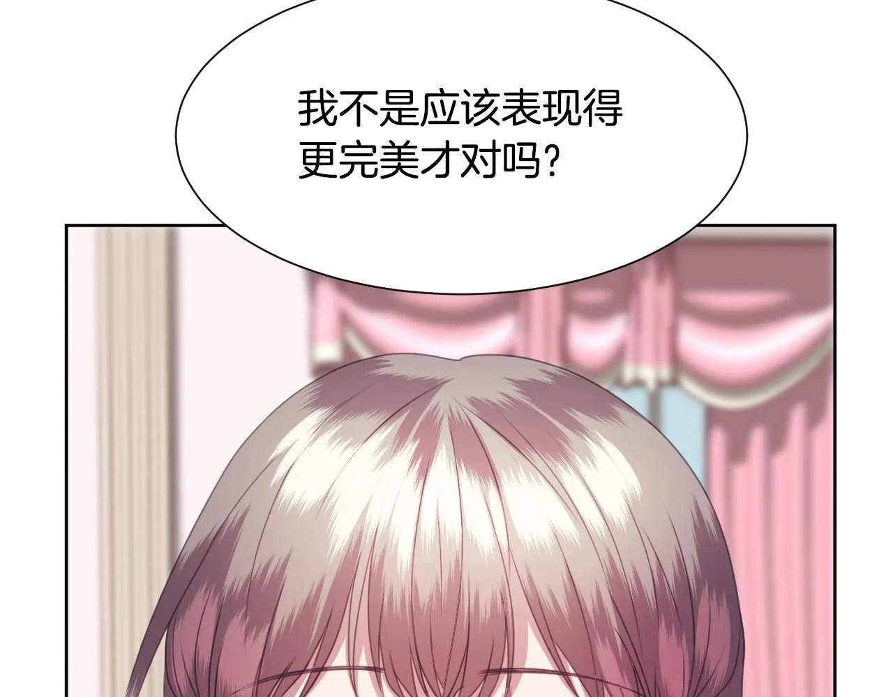 第1话 捡到一只修兔叽 第71页