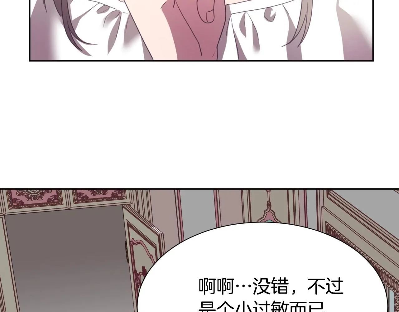 第1话 捡到一只修兔叽 第73页