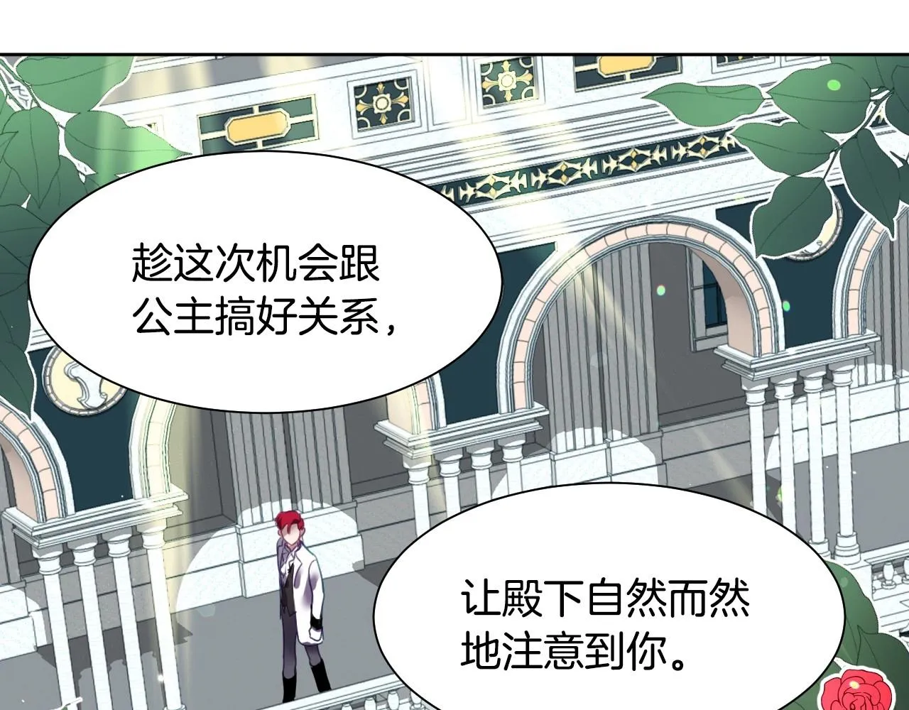 第1话 捡到一只修兔叽 第77页