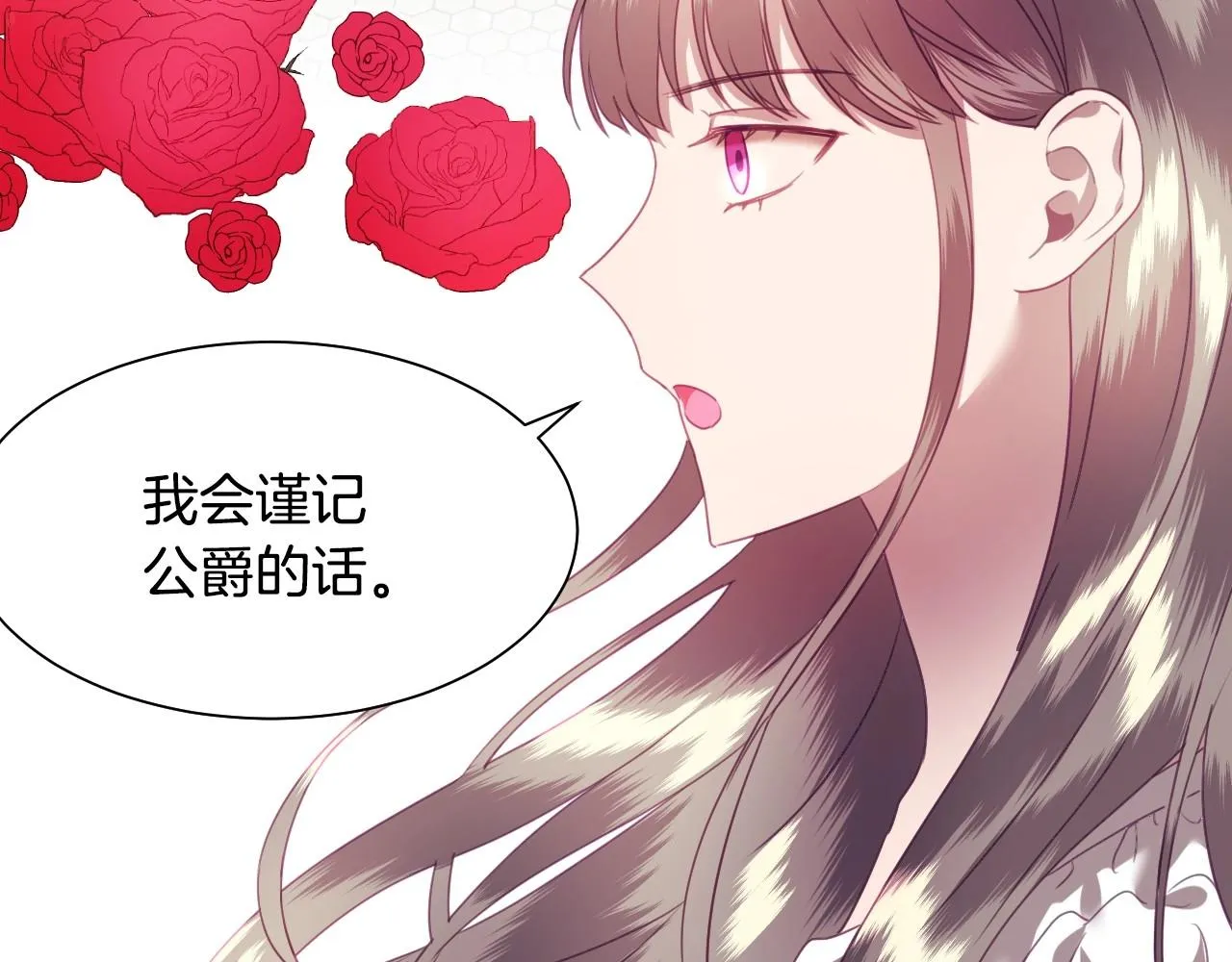 第1话 捡到一只修兔叽 第79页