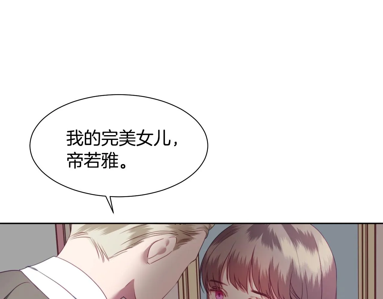 第1话 捡到一只修兔叽 第83页