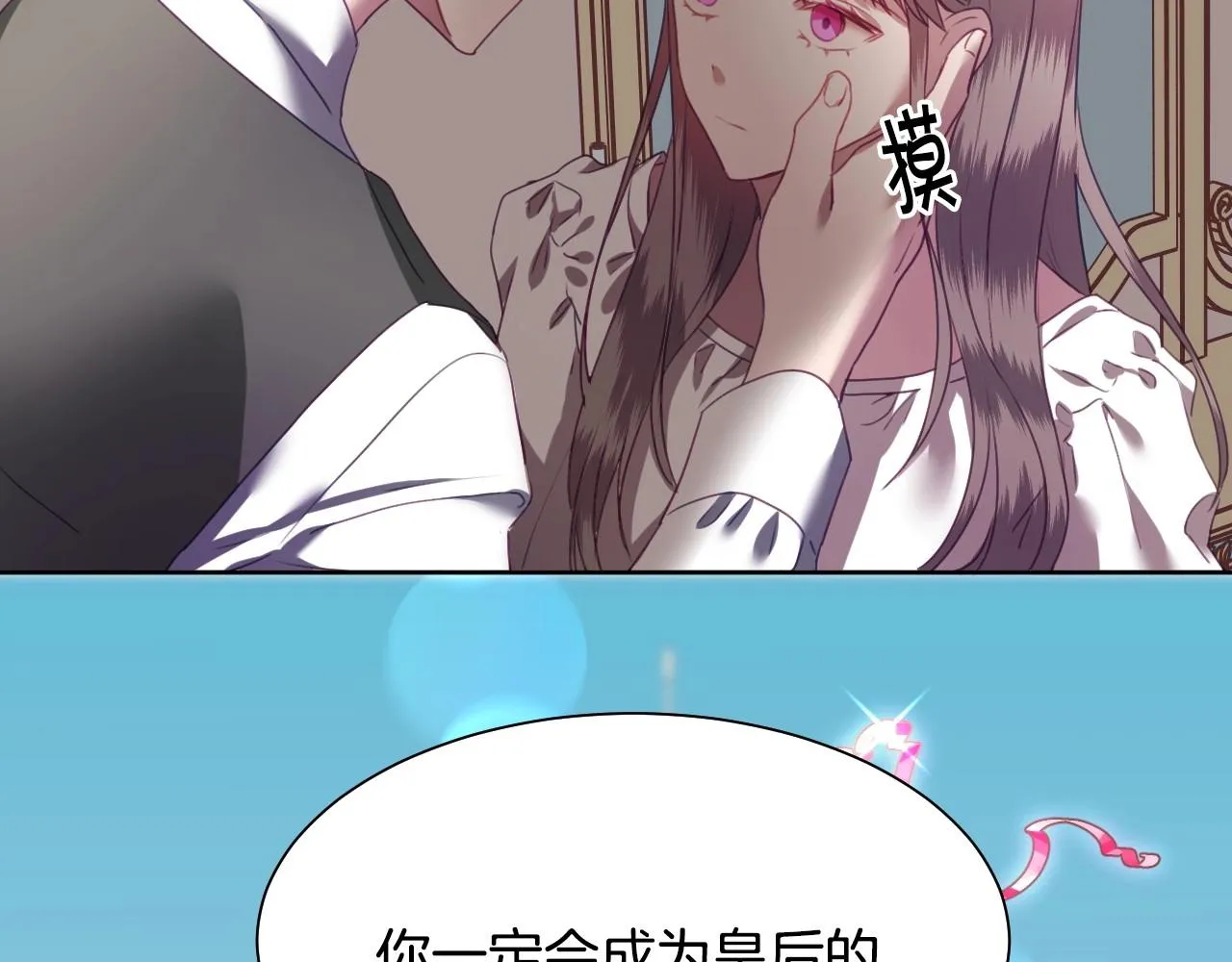 第1话 捡到一只修兔叽 第84页