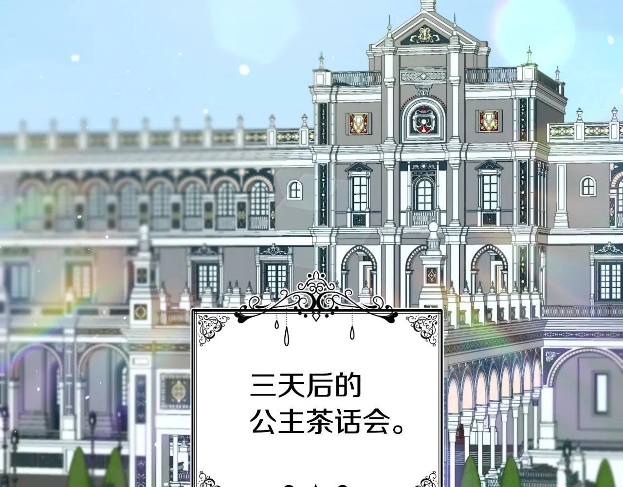 第1话 捡到一只修兔叽 第89页