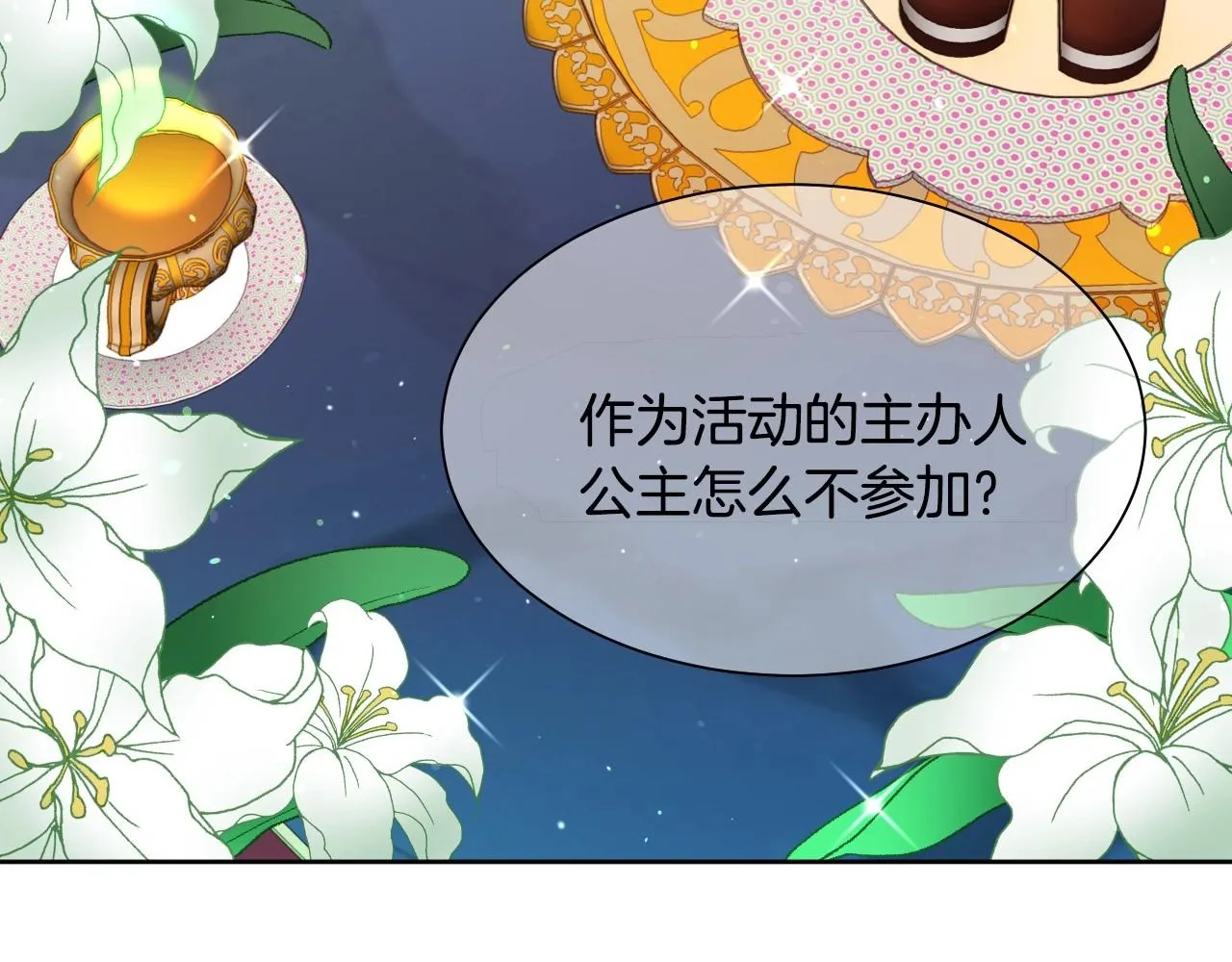 第1话 捡到一只修兔叽 第92页