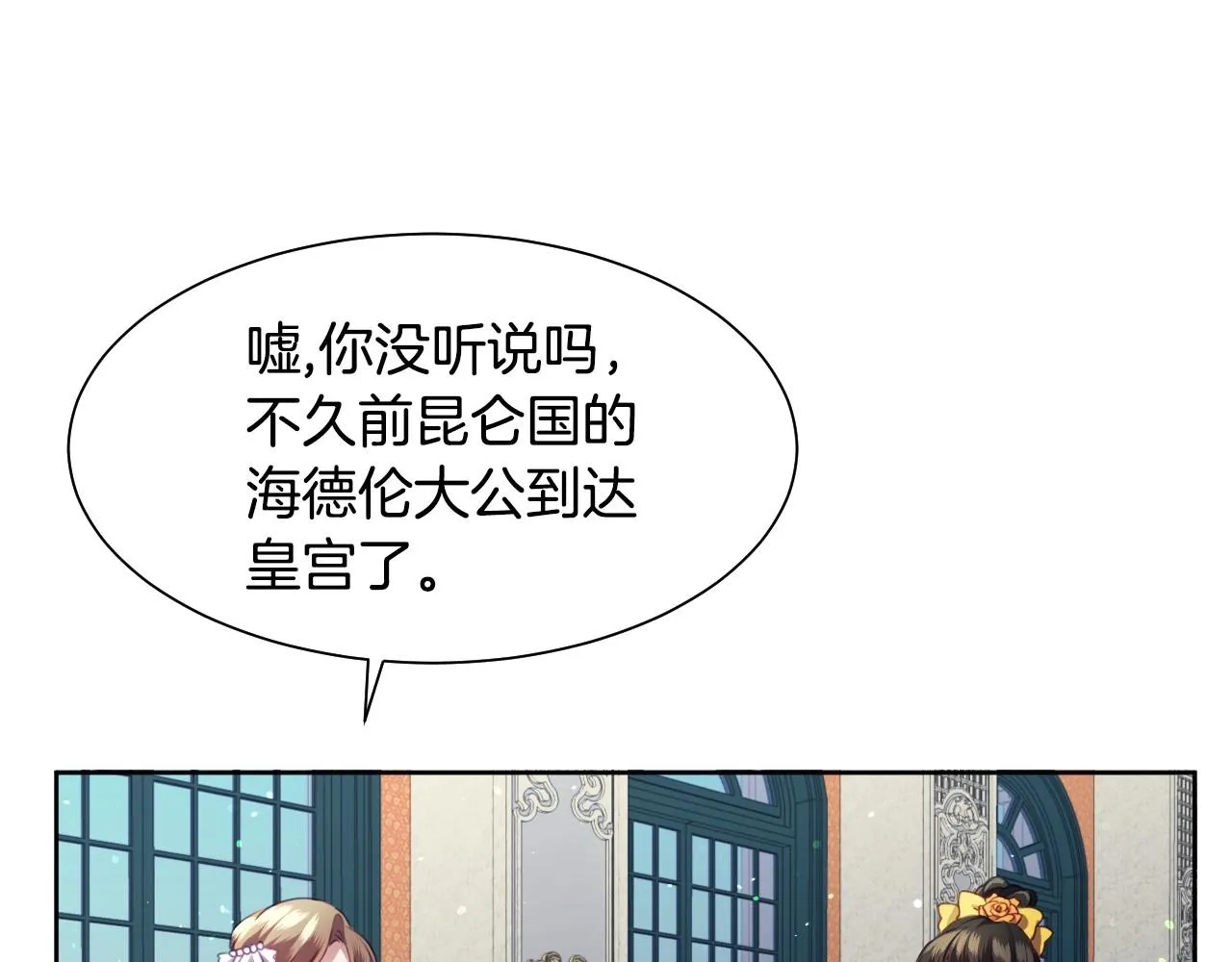 第1话 捡到一只修兔叽 第93页