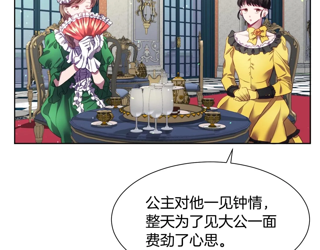 第1话 捡到一只修兔叽 第94页