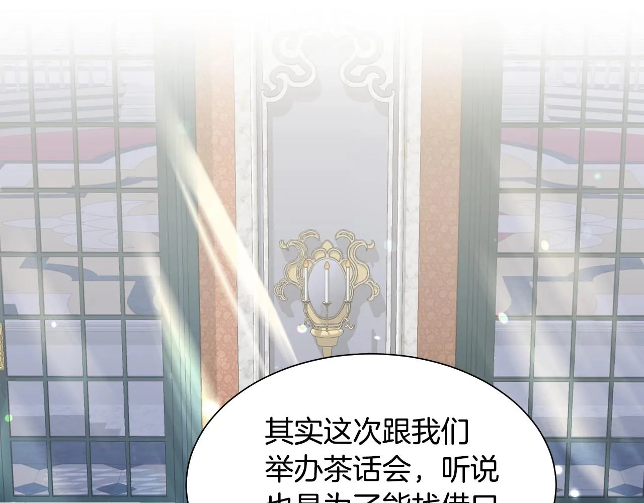 第1话 捡到一只修兔叽 第96页
