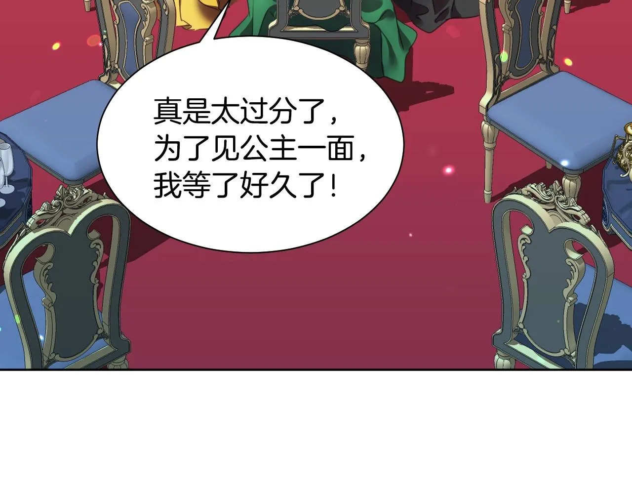 第1话 捡到一只修兔叽 第98页