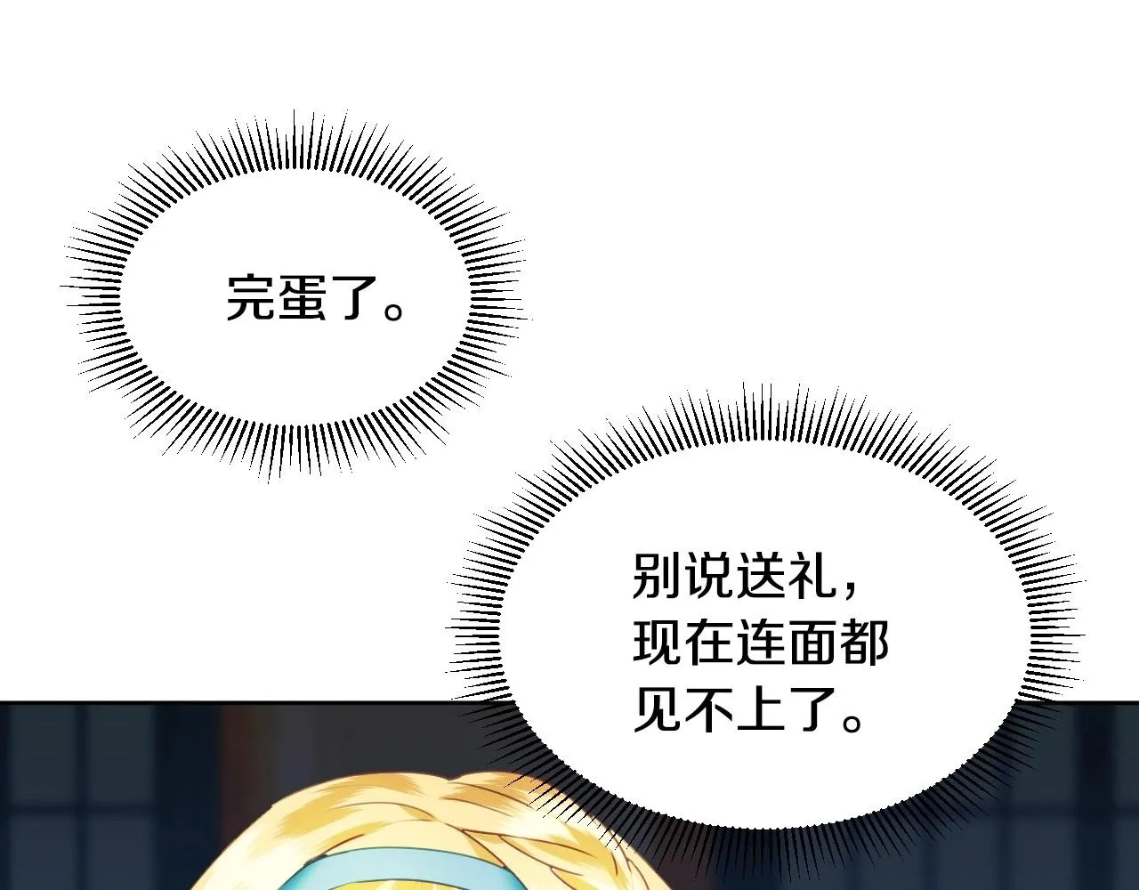 第1话 捡到一只修兔叽 第99页