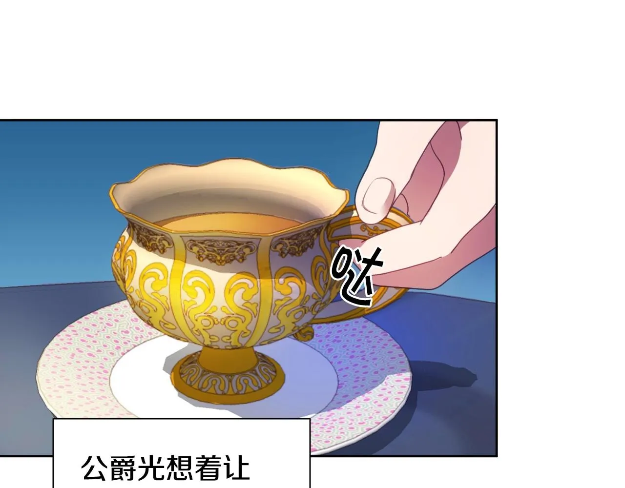 第1话 捡到一只修兔叽 第101页
