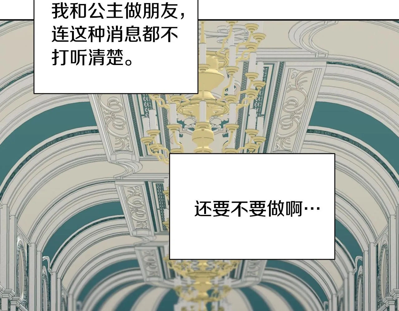 第1话 捡到一只修兔叽 第102页