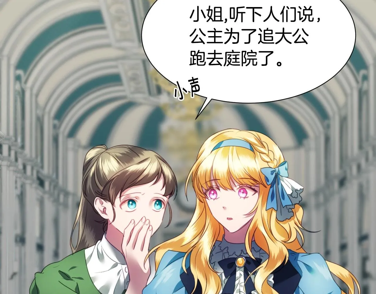 第1话 捡到一只修兔叽 第105页